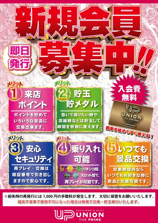 ユニオン ザ･プライム太子堂の最新情報画像